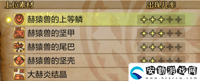 怪物獵人