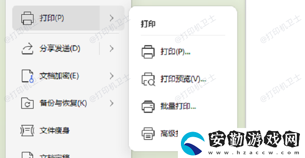 打印預(yù)覽是空白怎么辦