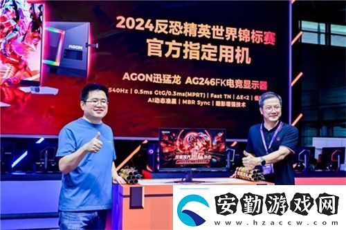 FUN肆嗨潮好玩AGON愛攻超級潮玩節(jié)落地CJ2024