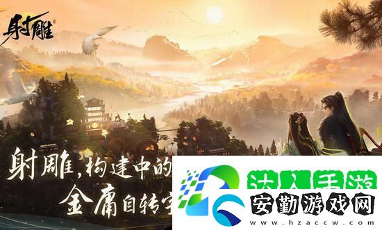 射雕手游能搬磚嗎