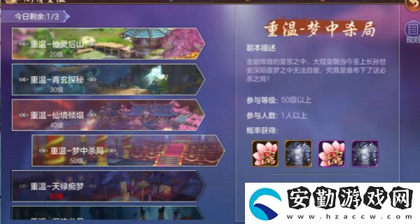 蒼穹之劍250級副本攻略