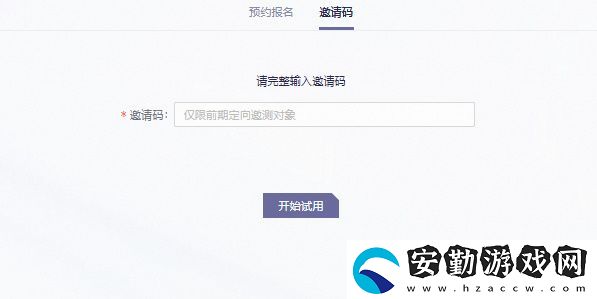 通義千問怎么獲得測試資格