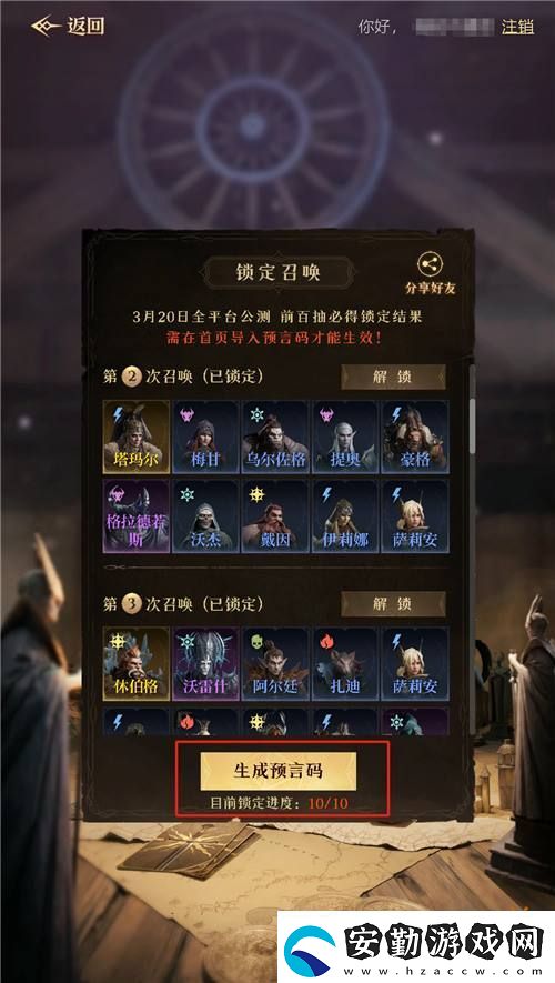 公測(cè)福利