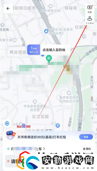 打車(chē)怎么付費(fèi)