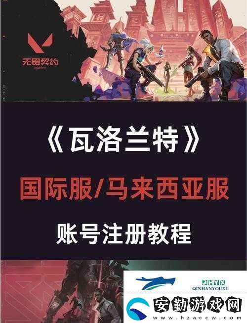 美服戰(zhàn)注冊全流程詳細(xì)解讀與步驟說明