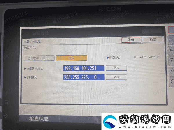 打印機(jī)的ip地址如何查看
