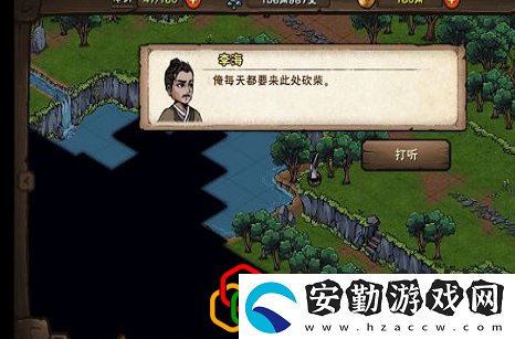 煙雨江湖文皇經怎么拿