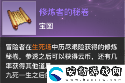 天諭手游生死場找誰報名