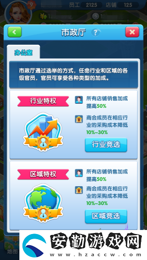 大富豪3手游怎么競選