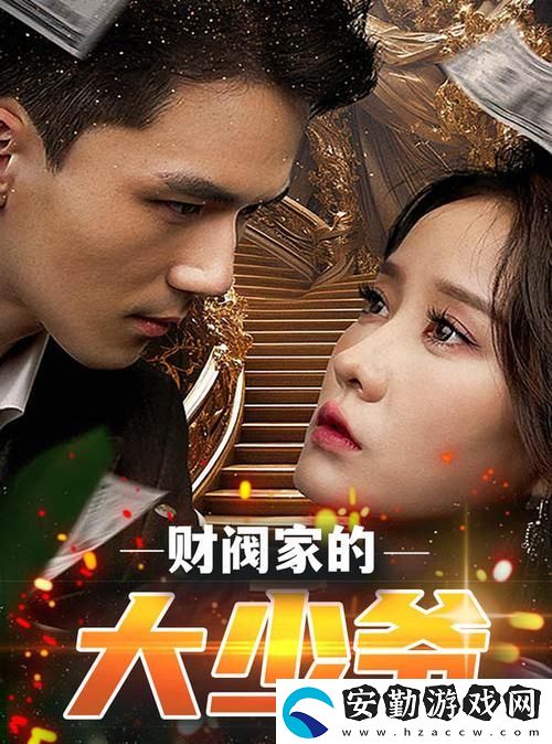 大地資源二中文在線影視免費觀看