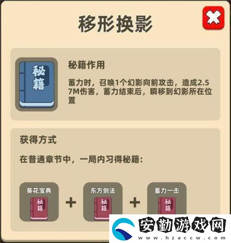 我功夫特牛移形換影怎么合成