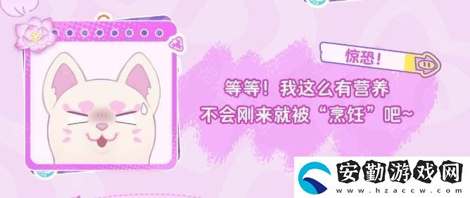 元夢之星聯動蔬菜精靈皮膚怎么獲取