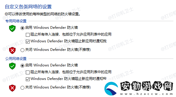 打印機(jī)共享提示0x000006d9怎么辦