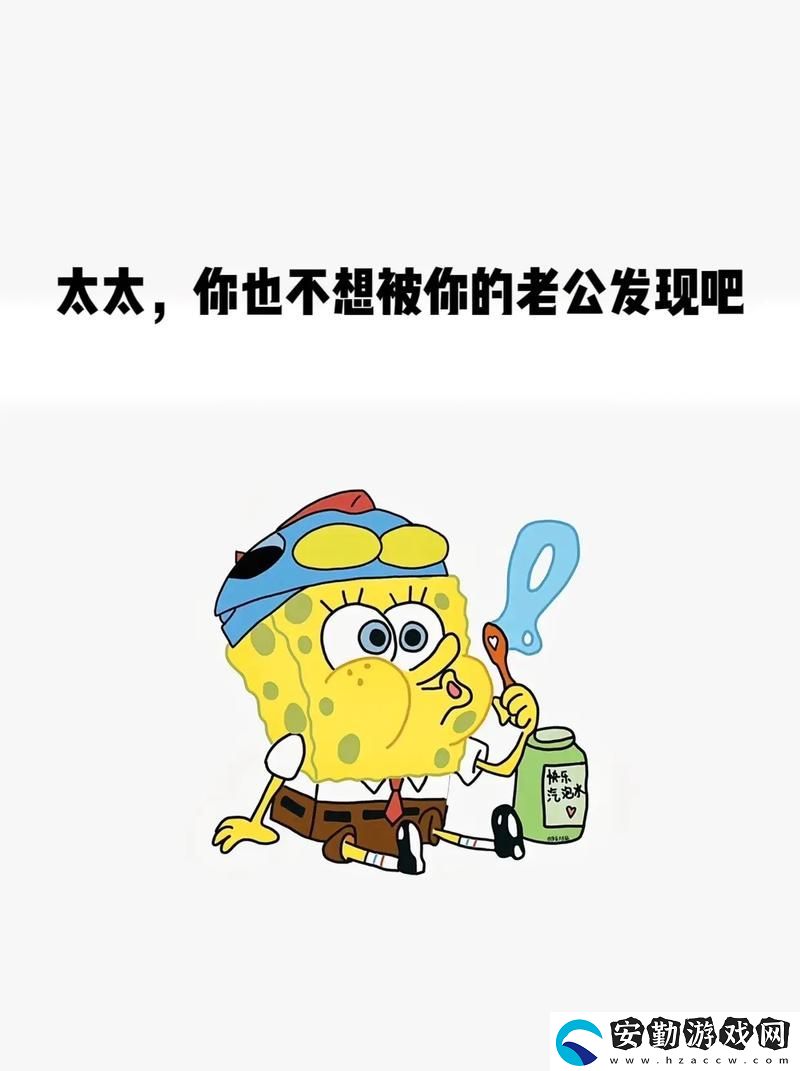 太太你想丈夫被開除吧