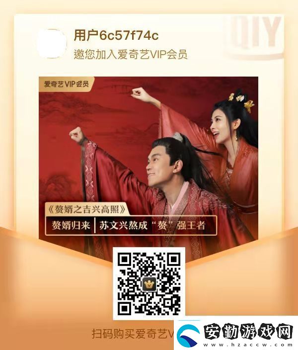 愛(ài)奇藝會(huì)員年卡99怎么買(mǎi)愛(ài)奇藝會(huì)員年卡99元vip活動(dòng)