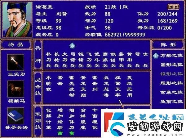 三國群英2軍師技能排行分享