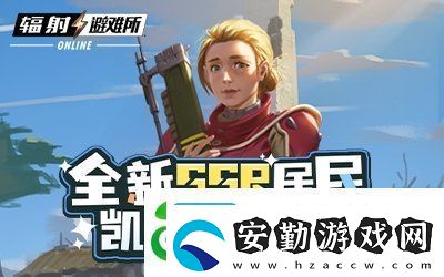 遺物系統(tǒng)強(qiáng)勢(shì)來襲！全新SSR角色葉齡登場(chǎng)！