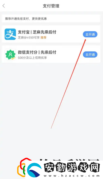 打車(chē)怎么付費(fèi)