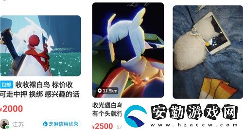 光遇白鳥裸號(hào)大概多少錢