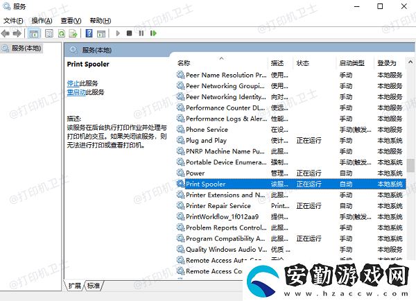 打印機(jī)共享提示0x000006d9怎么辦