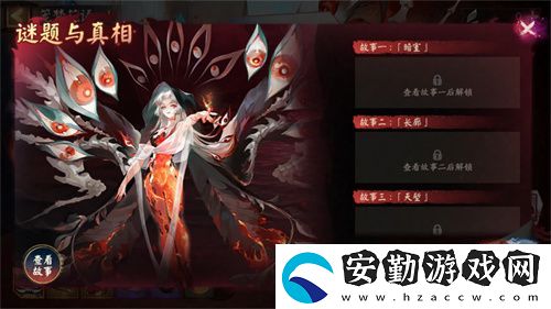 陰陽(yáng)師活動(dòng)現(xiàn)已開啟~收集故事碎片揭開真相