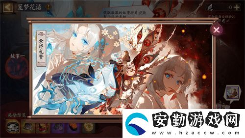 陰陽(yáng)師活動(dòng)現(xiàn)已開啟~收集故事碎片揭開真相