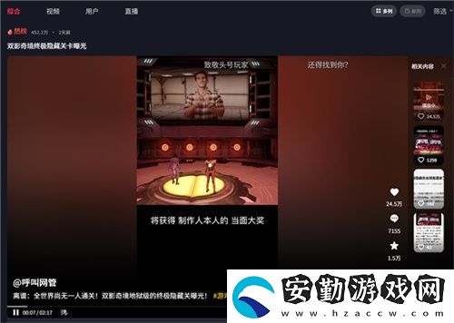 中國玩家全球首通雙影奇境隱藏關(guān)！制作人認(rèn)證