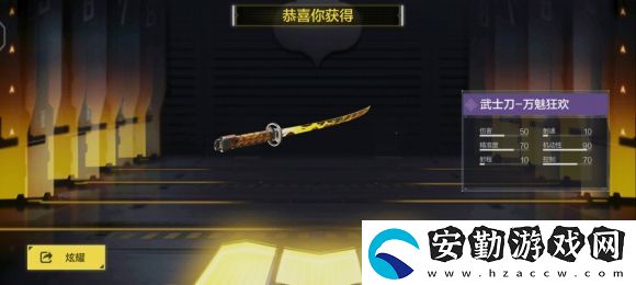 使命召喚手游武士刀和強(qiáng)硬芯片怎么得