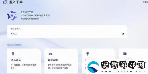 通義千問怎么獲得測試資格