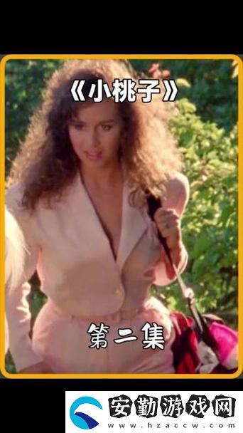 小小小蜜桃免費(fèi)觀看電視劇高清