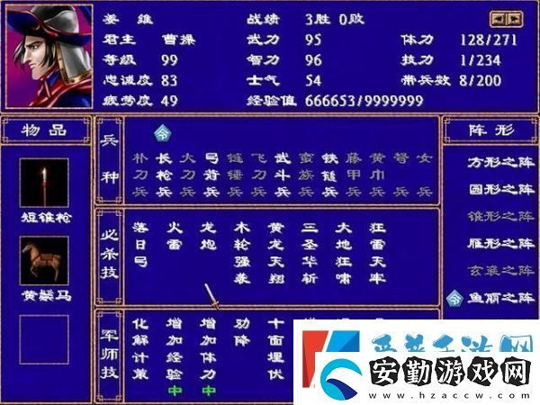 三國群英2軍師技能排行分享