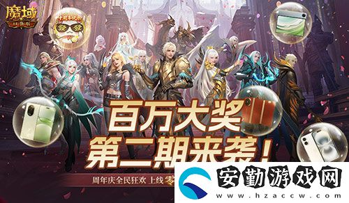 二期歐皇來啦！魔域口袋版全民歐皇火熱進(jìn)行中