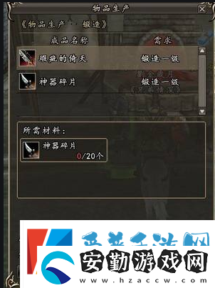 三國(guó)群英傳2物品合成方法一覽