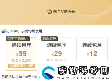 愛(ài)奇藝會(huì)員年卡99怎么買(mǎi)愛(ài)奇藝會(huì)員年卡99元vip活動(dòng)