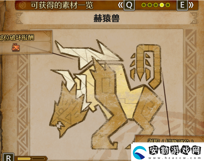 怪物獵人