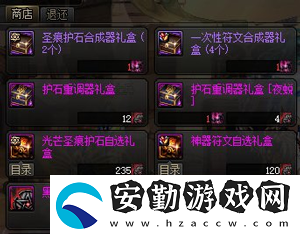 dnf護石怎么獲得