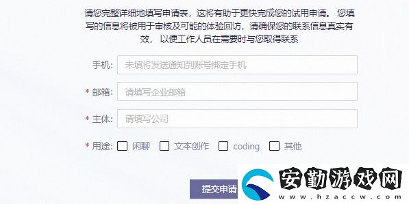 通義千問怎么獲得測試資格