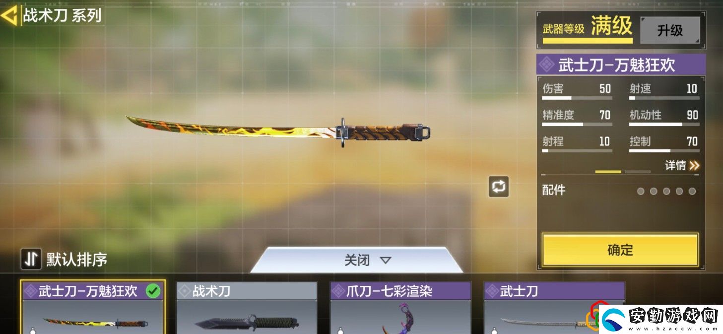 使命召喚手游武士刀和強(qiáng)硬芯片怎么得