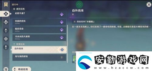 原神自外而來(lái)半截船位置介紹原神尋找另外半截船怎么做