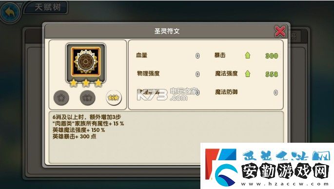 召喚與合成六消玩法攻略