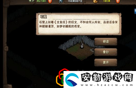煙雨江湖文皇經怎么拿