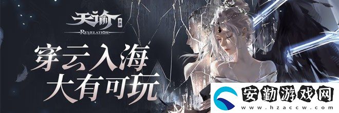 天諭手游虛無的愛任務怎么玩