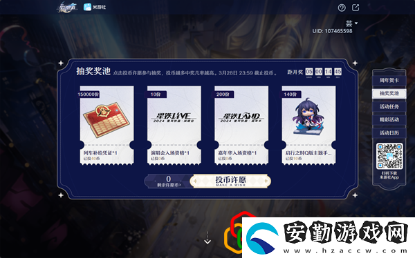2.1周年慶典之約入口