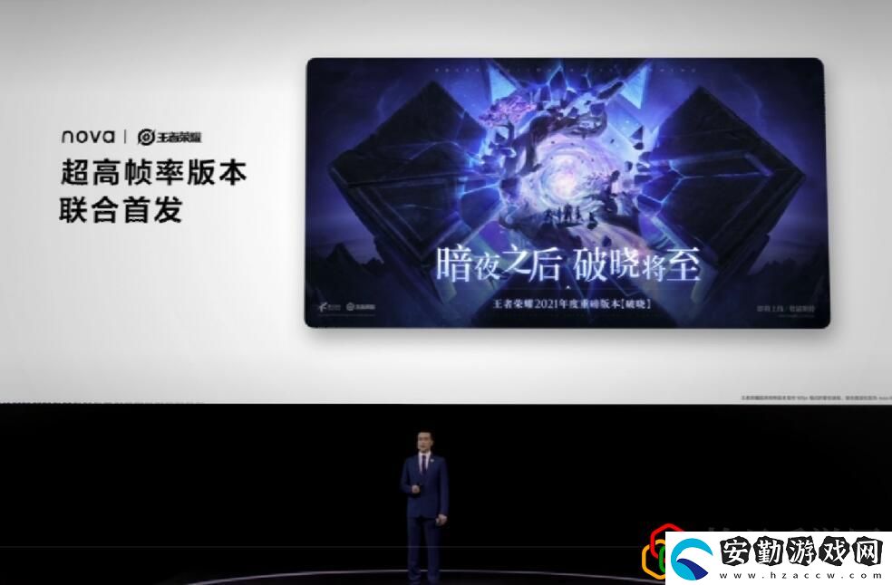 王者榮耀90幀開放機型有哪些