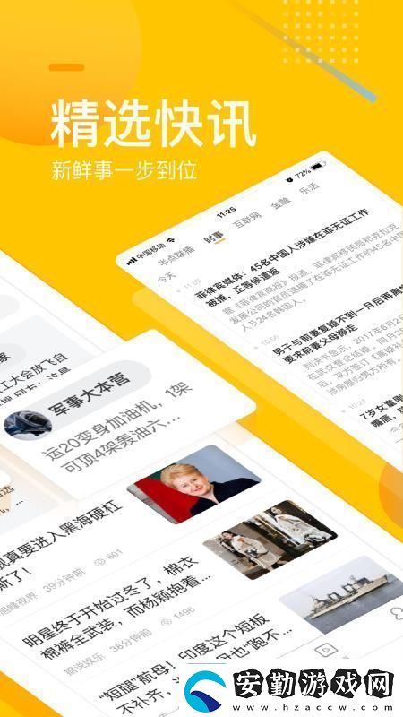 手機搜狐app下載安裝手機搜狐手機版下載v4.5.0