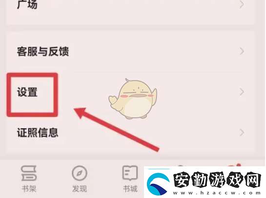 掌閱怎么隱藏劃線內容