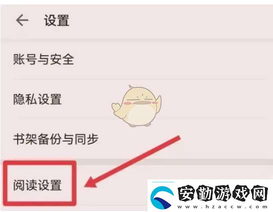 掌閱怎么隱藏劃線內容