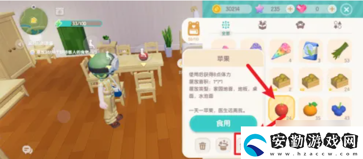 心動(dòng)小鎮(zhèn)如何擺放招待客人的食物