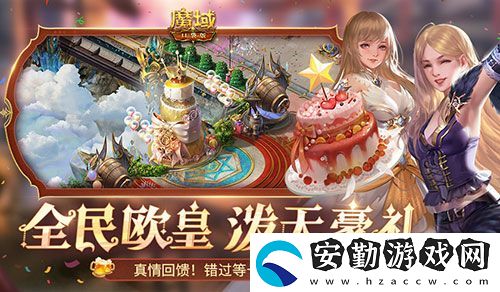 二期歐皇來啦！魔域口袋版全民歐皇火熱進(jìn)行中