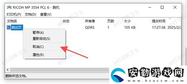 打印機總打一張同樣的怎么辦